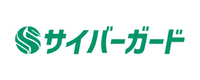 サイバーガード