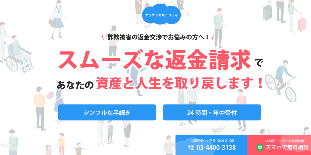 クラウドセキュリティ